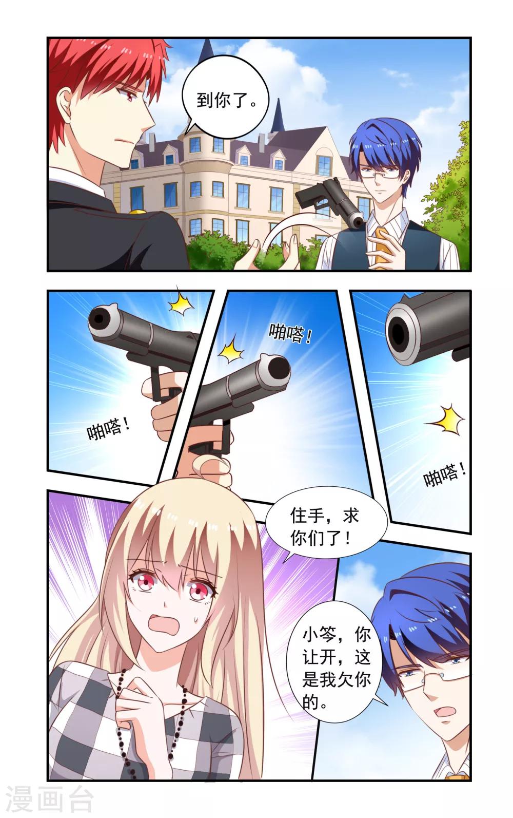 第207话 决斗-第207话