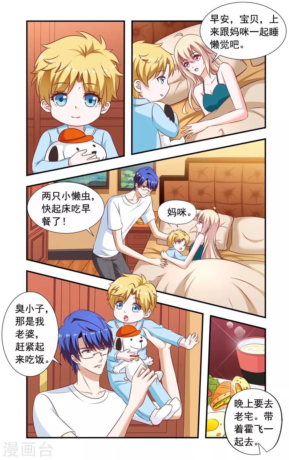 第211话 宴会-第211话