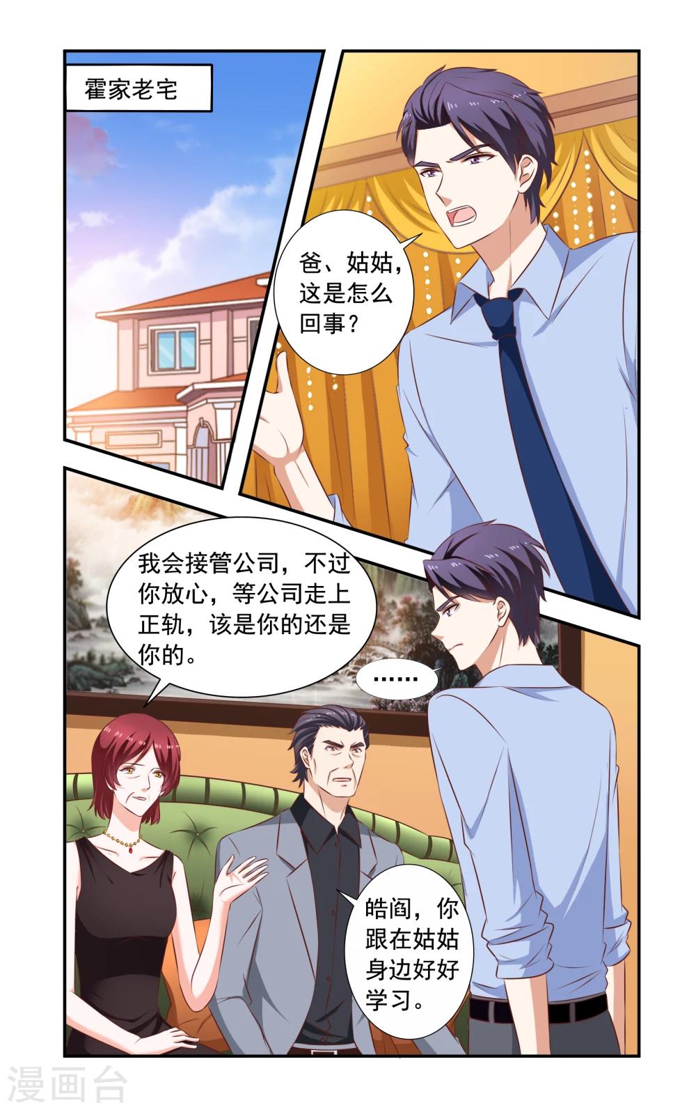 第213话 小飞开口-第213话