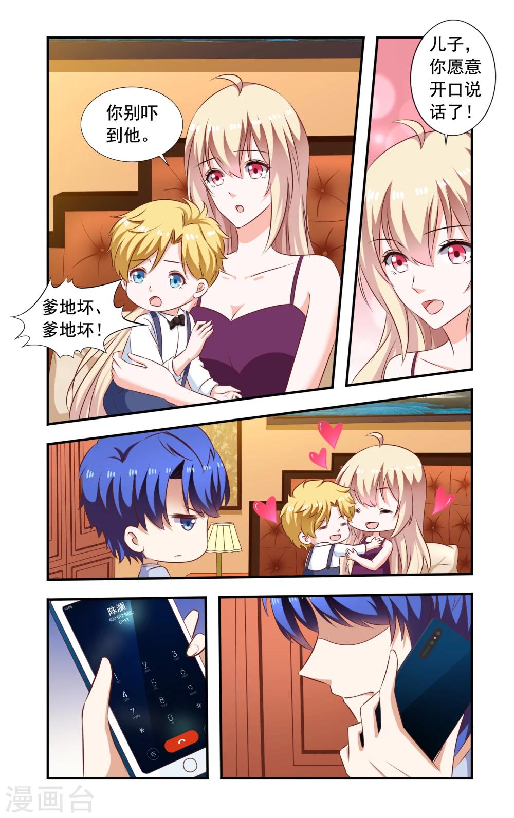 第213话 小飞开口-第213话