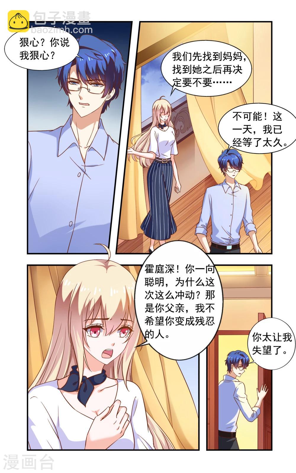 第217话 重复套路-第217话