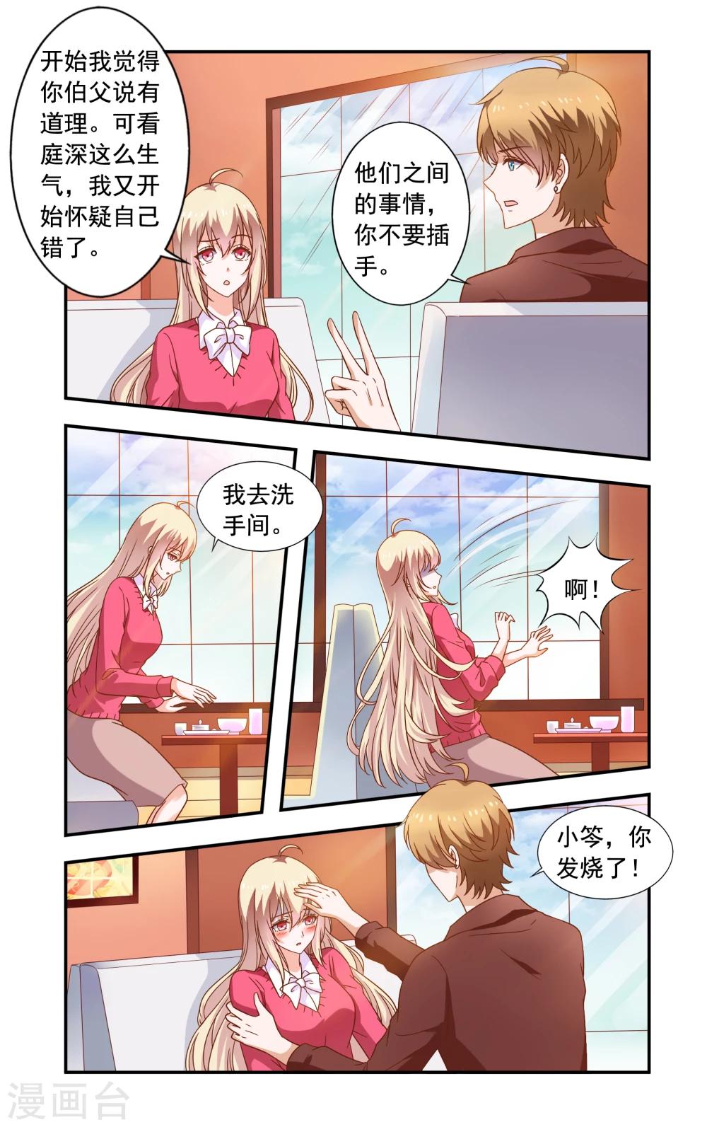 第217话 重复套路-第217话