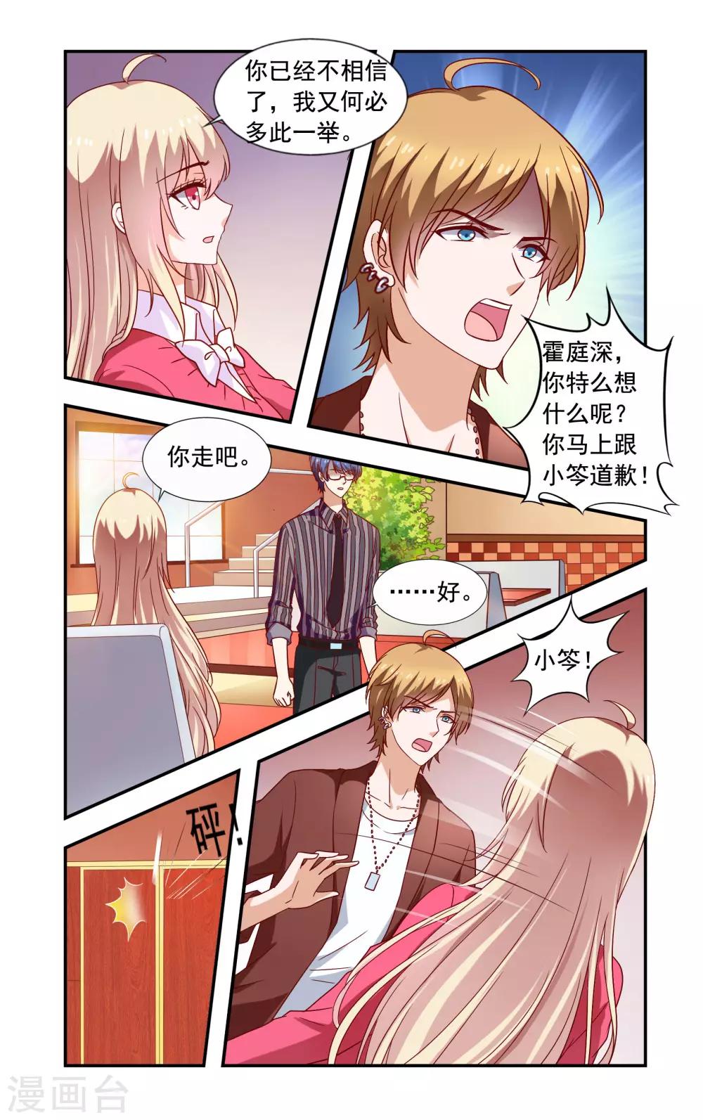 第217话 重复套路-第217话