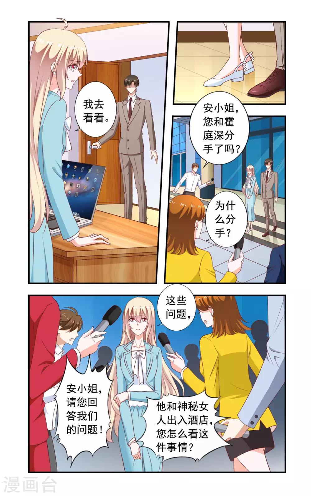 第219话 爆炸新闻-第219话