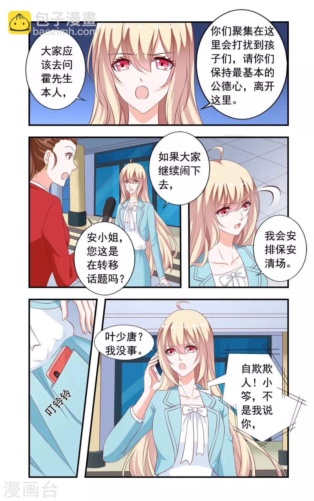 第219话 爆炸新闻-第219话