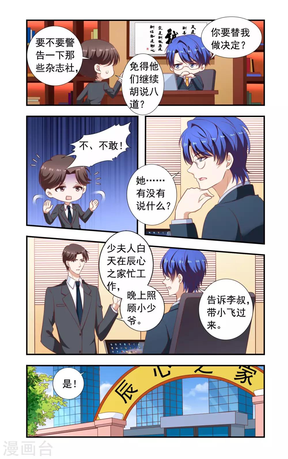 第219话 爆炸新闻-第219话