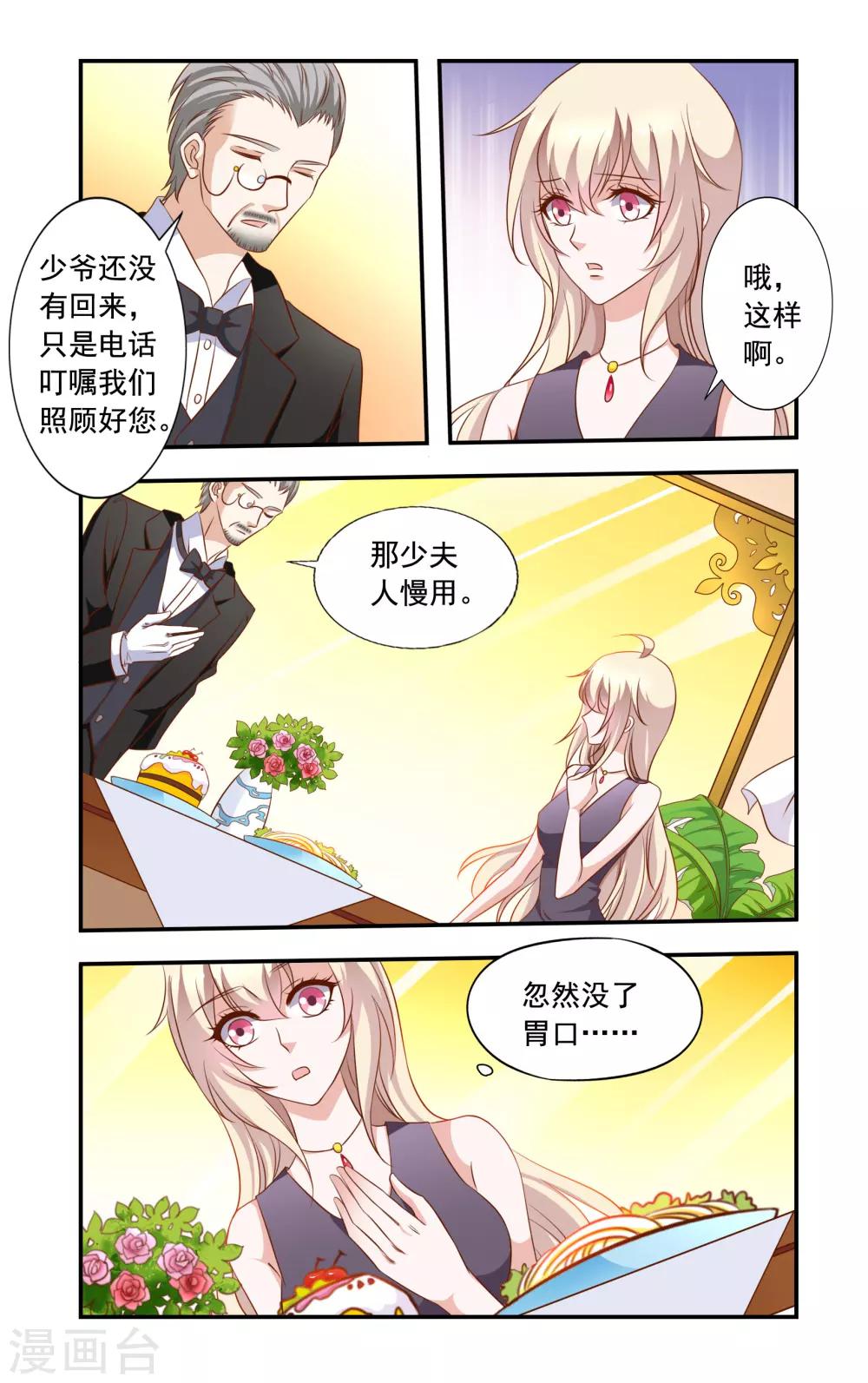 第23话 叶泽生-第23话