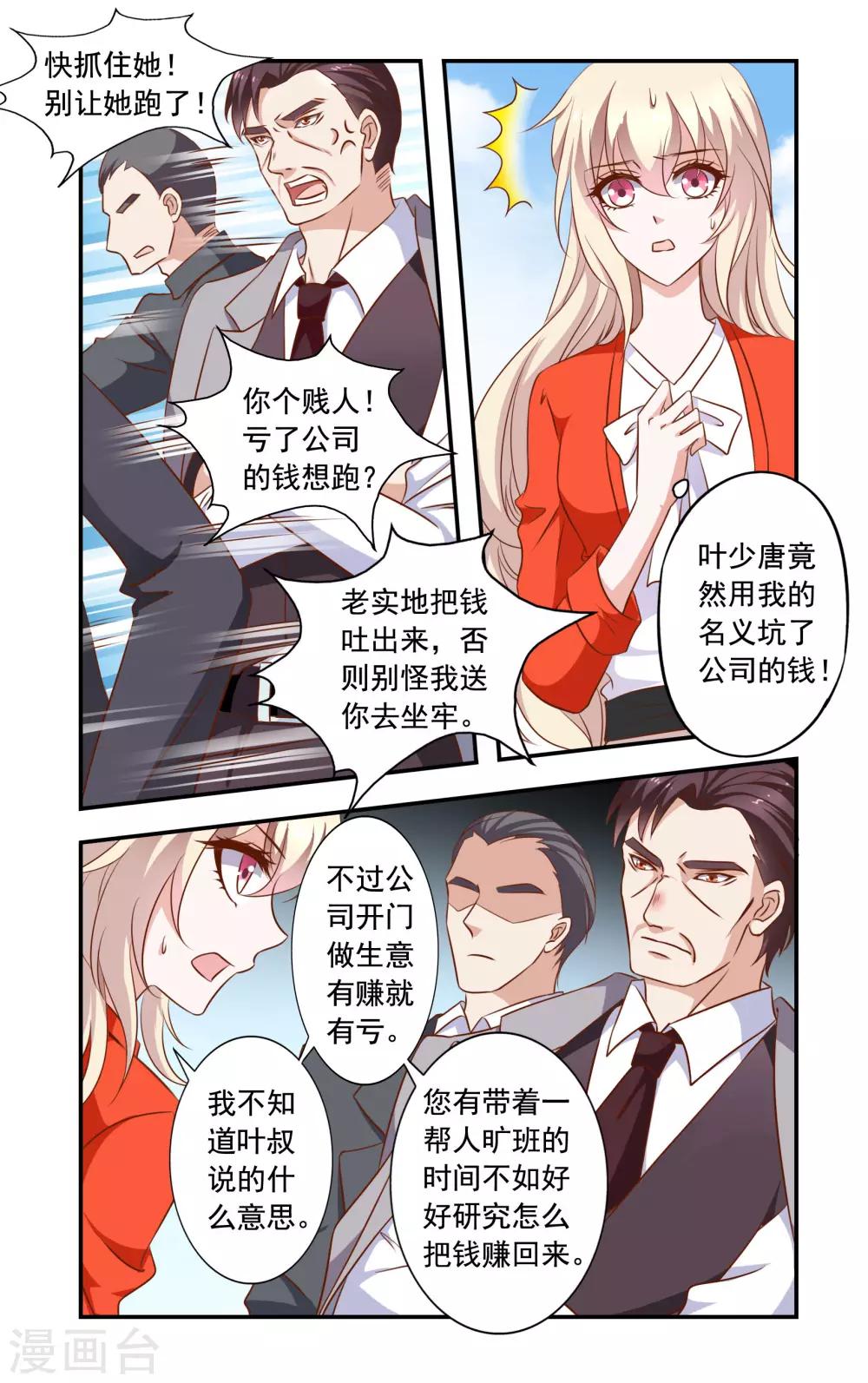 第23话 叶泽生-第23话