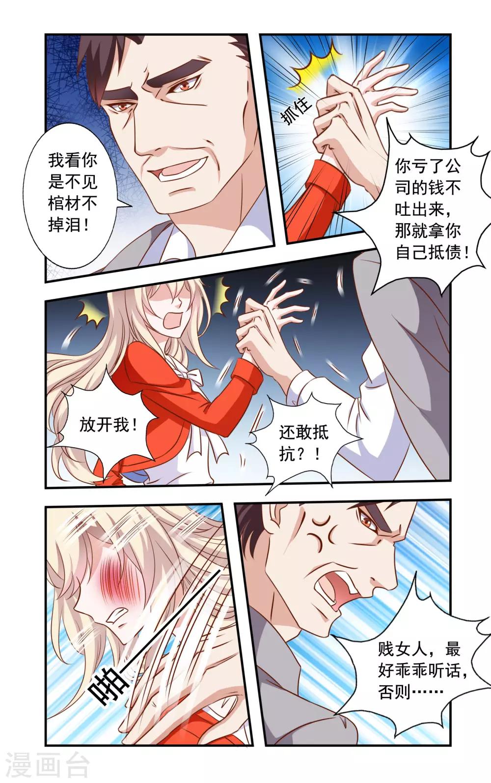 第23话 叶泽生-第23话