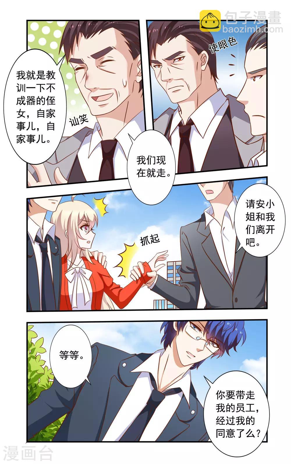 第23话 叶泽生-第23话