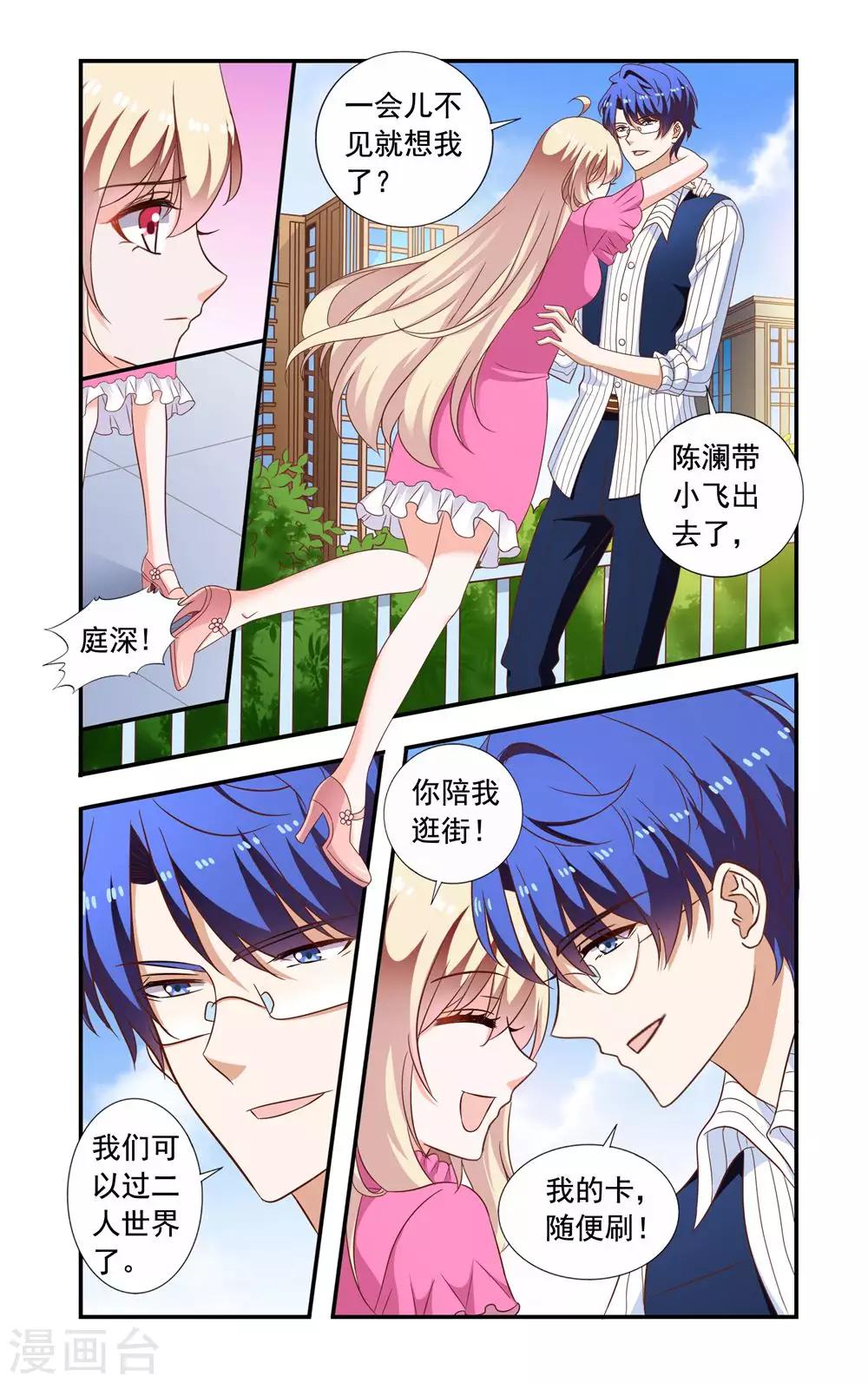 第221话 转让股权-第221话