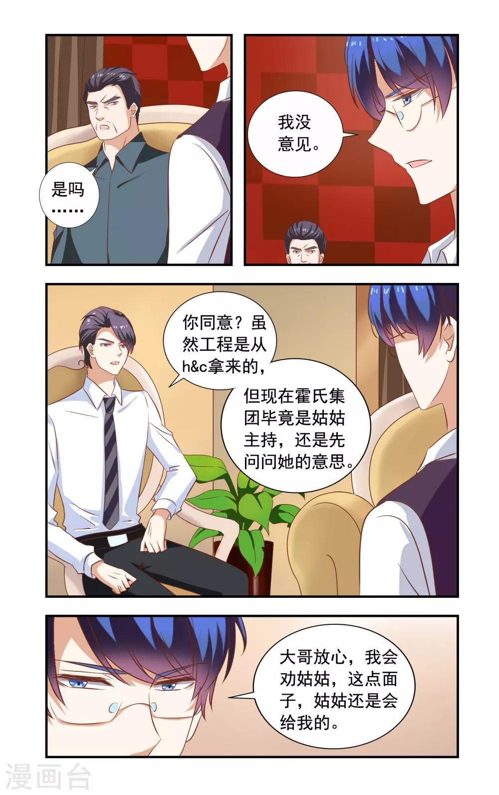 第225话 带林妙妙回来-第225话