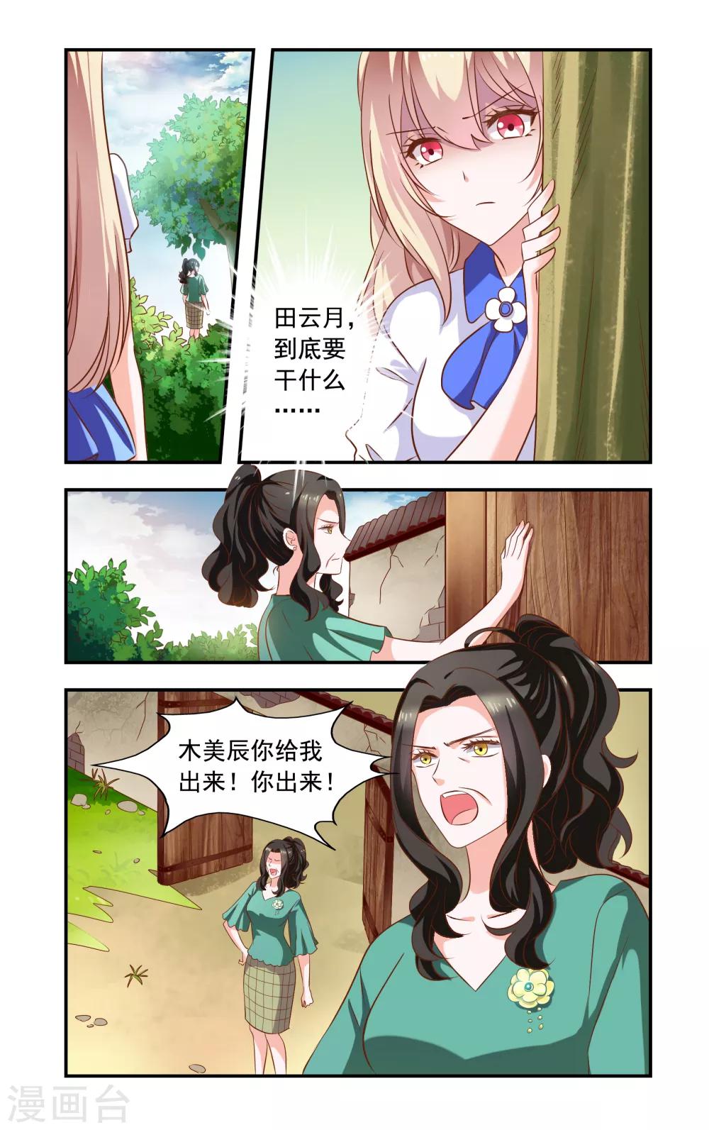 第227话 要死了-第227话