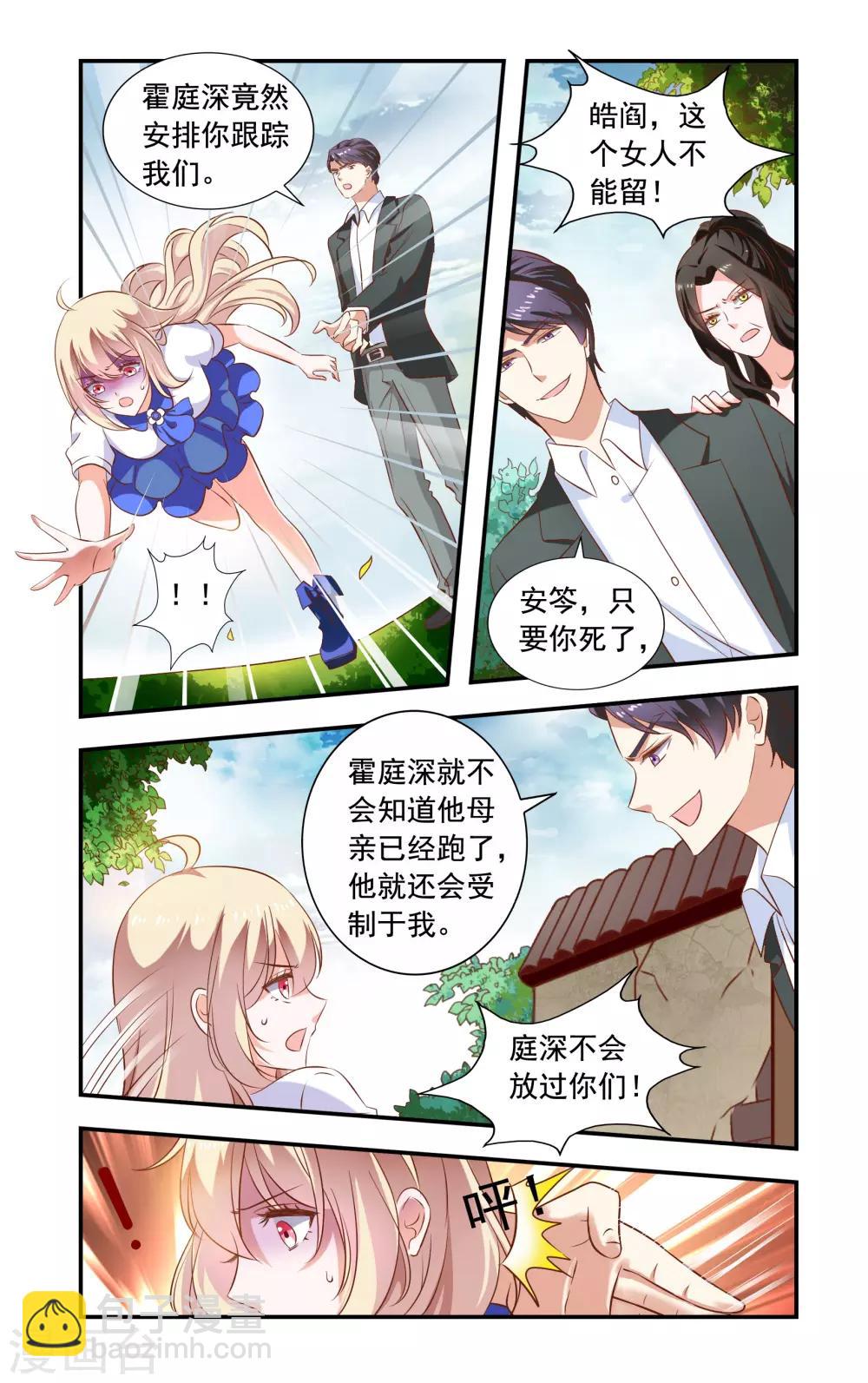 第227话 要死了-第227话