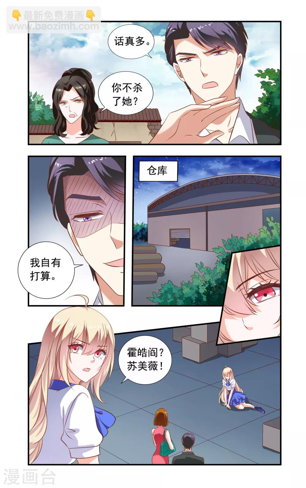 第227话 要死了-第227话