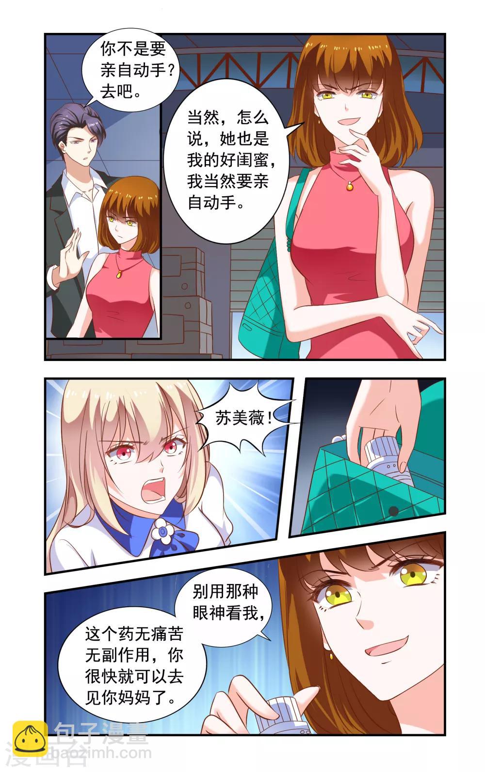 第227话 要死了-第227话