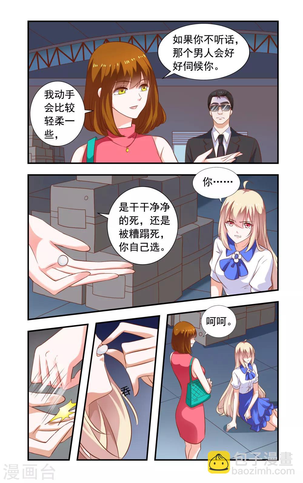 第227话 要死了-第227话