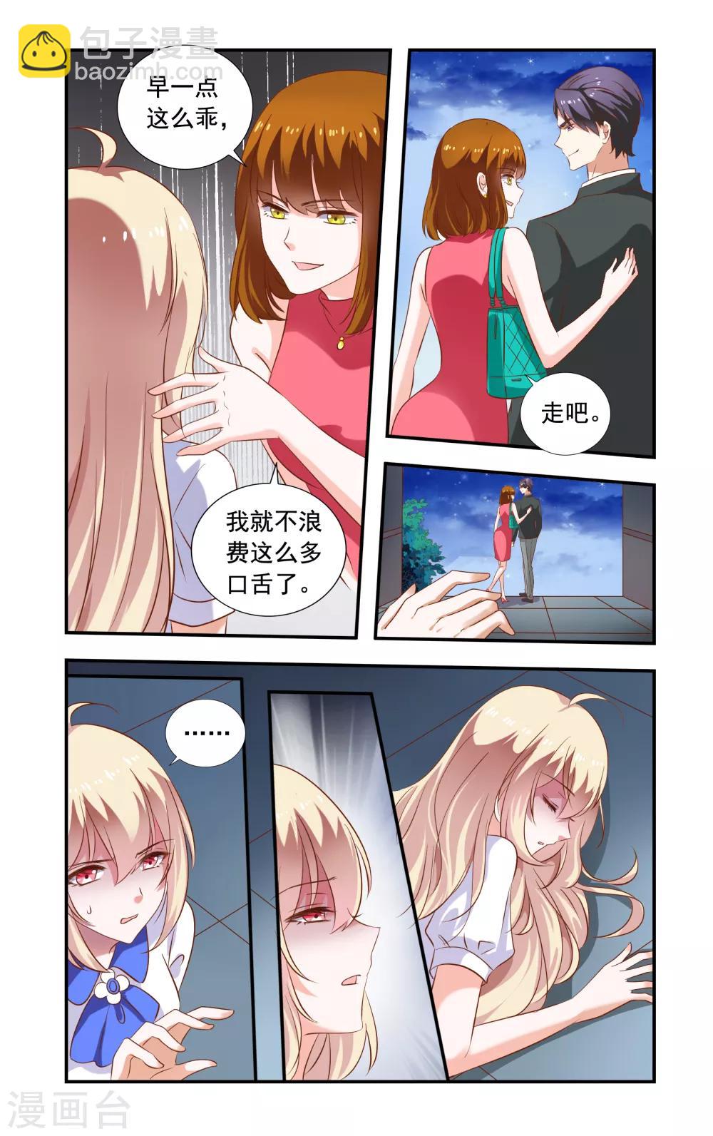 第227话 要死了-第227话