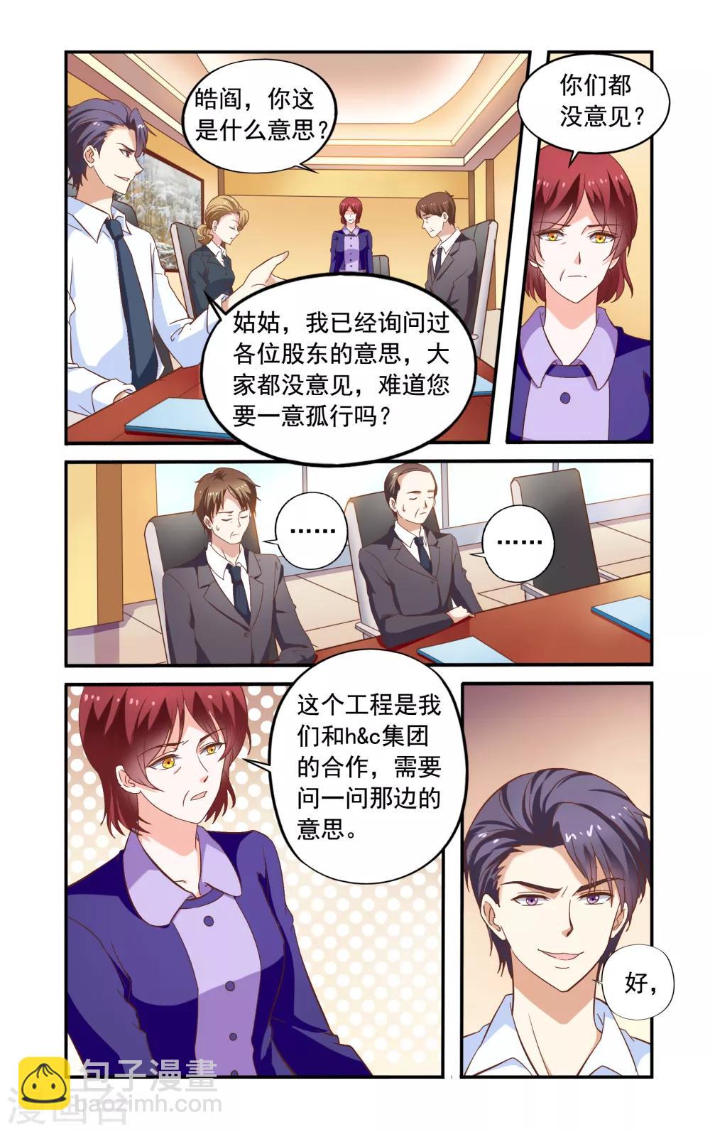 最终话 躲起来-第229话