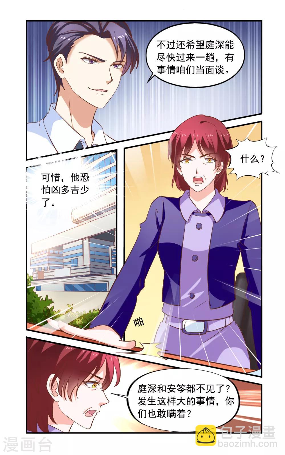 最终话 躲起来-第229话