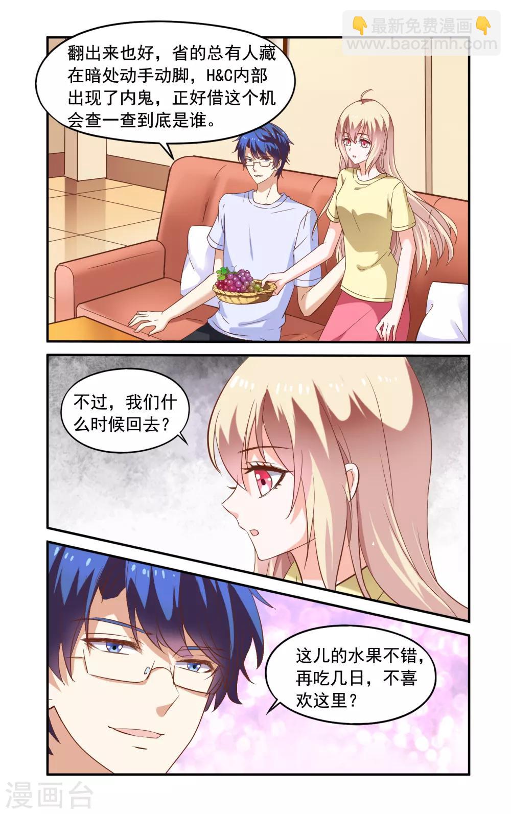 最终话 躲起来-第229话