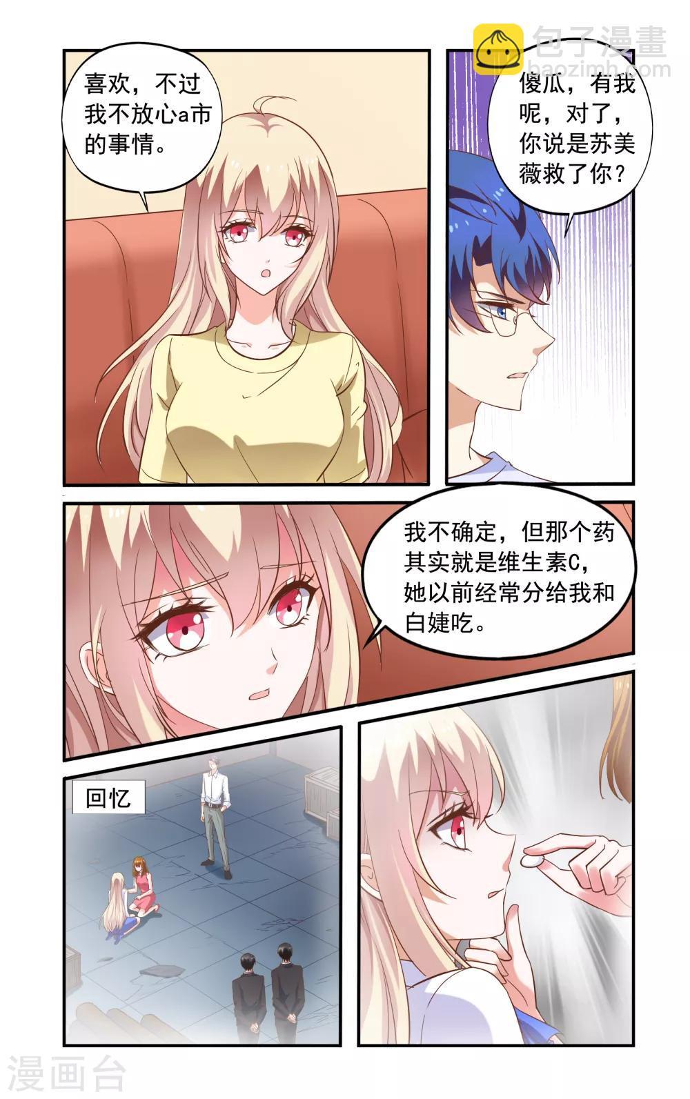 最终话 躲起来-第229话