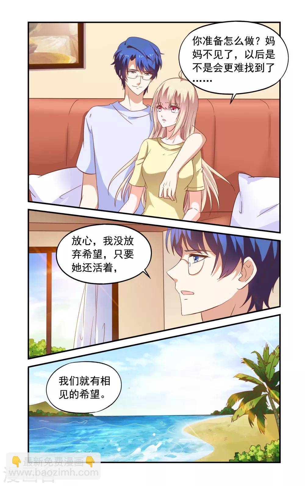 最终话 躲起来-第229话