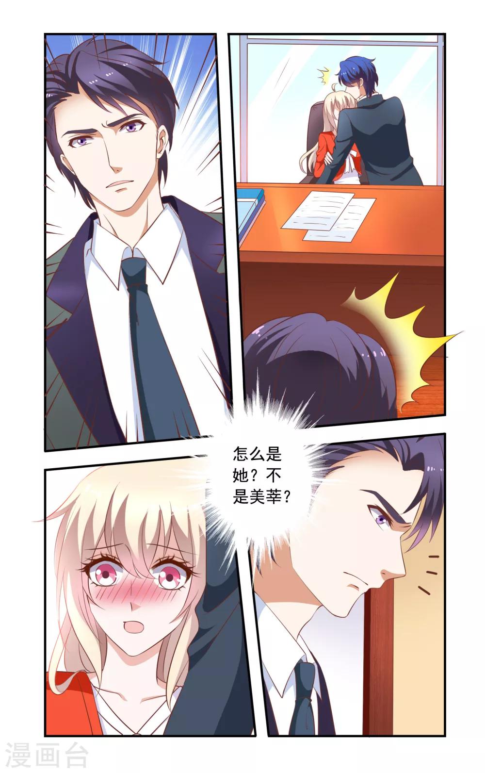 第25话 要辞职-第25话