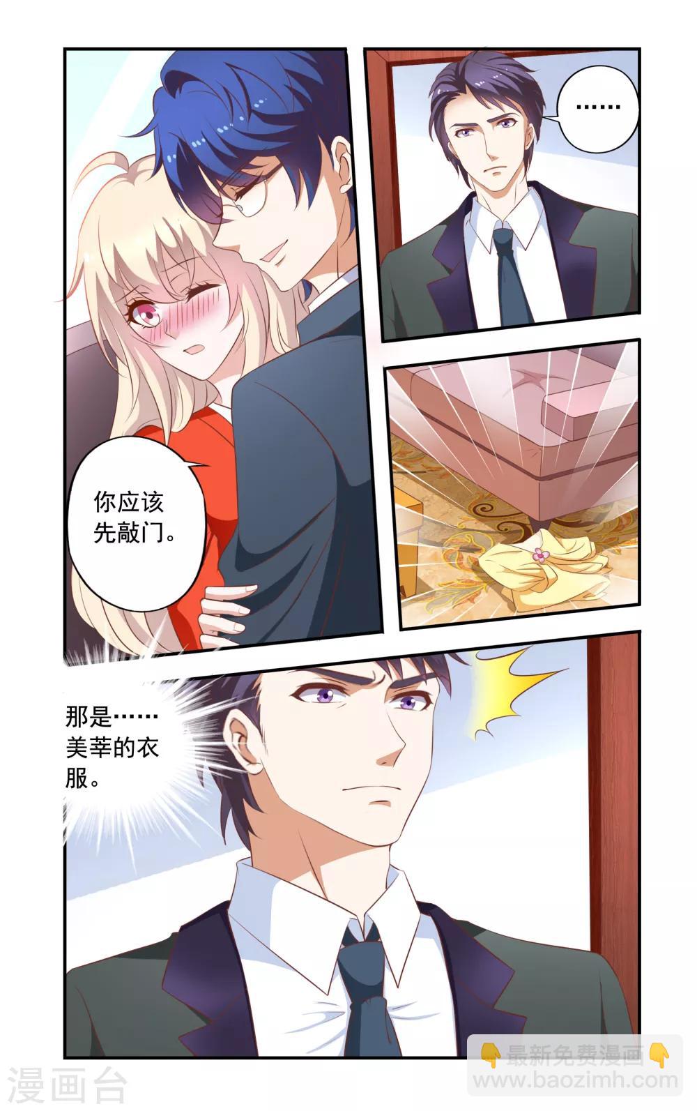 第25话 要辞职-第25话