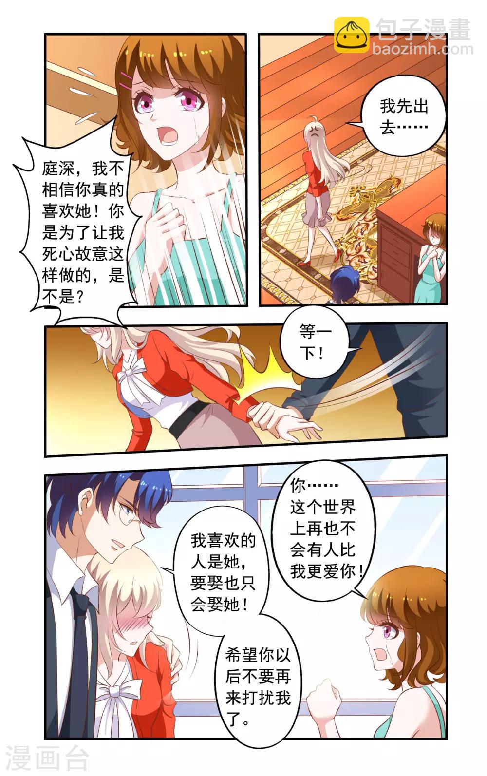 第25话 要辞职-第25话