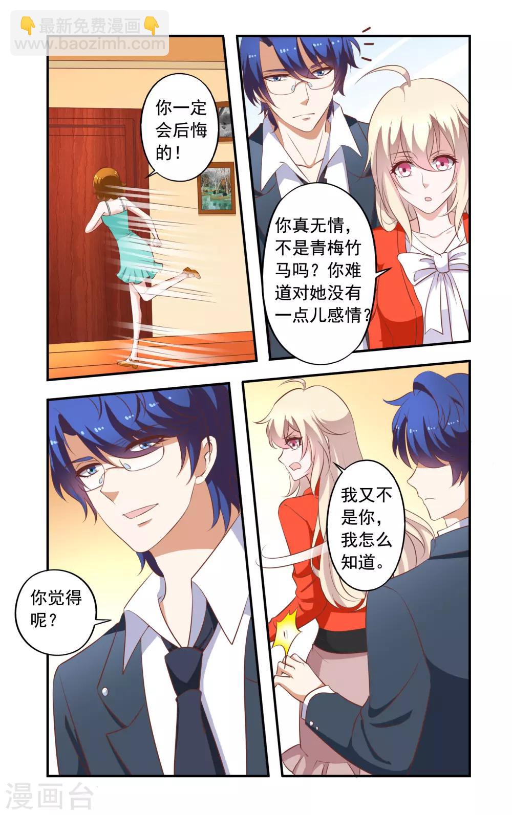 第25话 要辞职-第25话