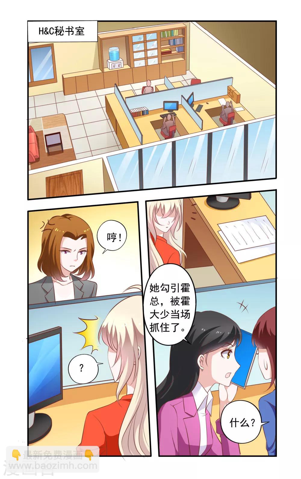 第25话 要辞职-第25话