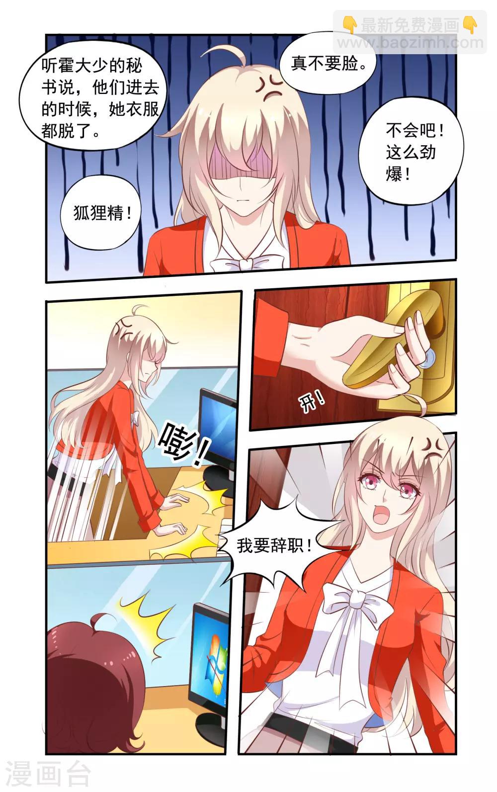 第25话 要辞职-第25话