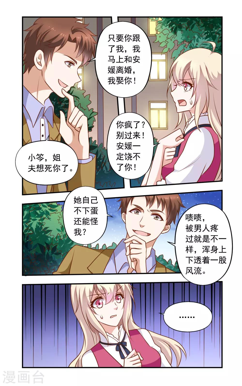 第27话 李胜-第27话