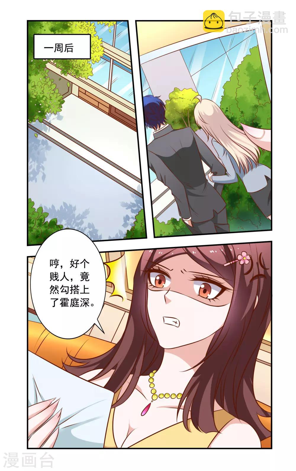 第29话 无耻的李胜-第29话