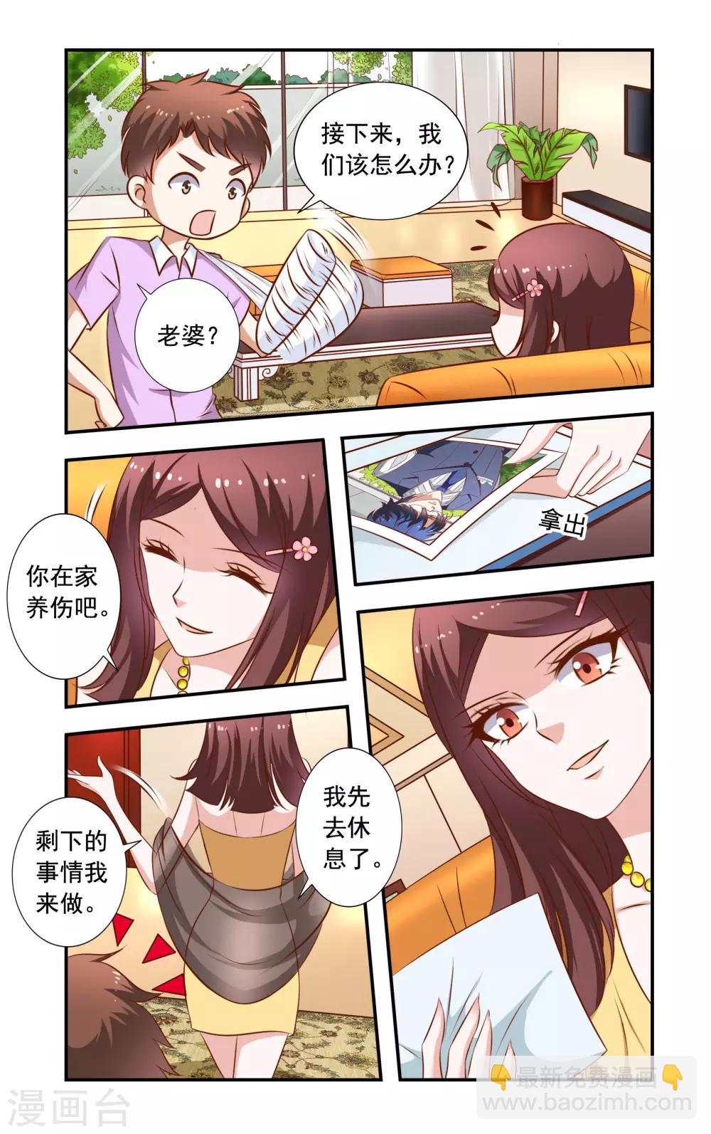 第29话 无耻的李胜-第29话