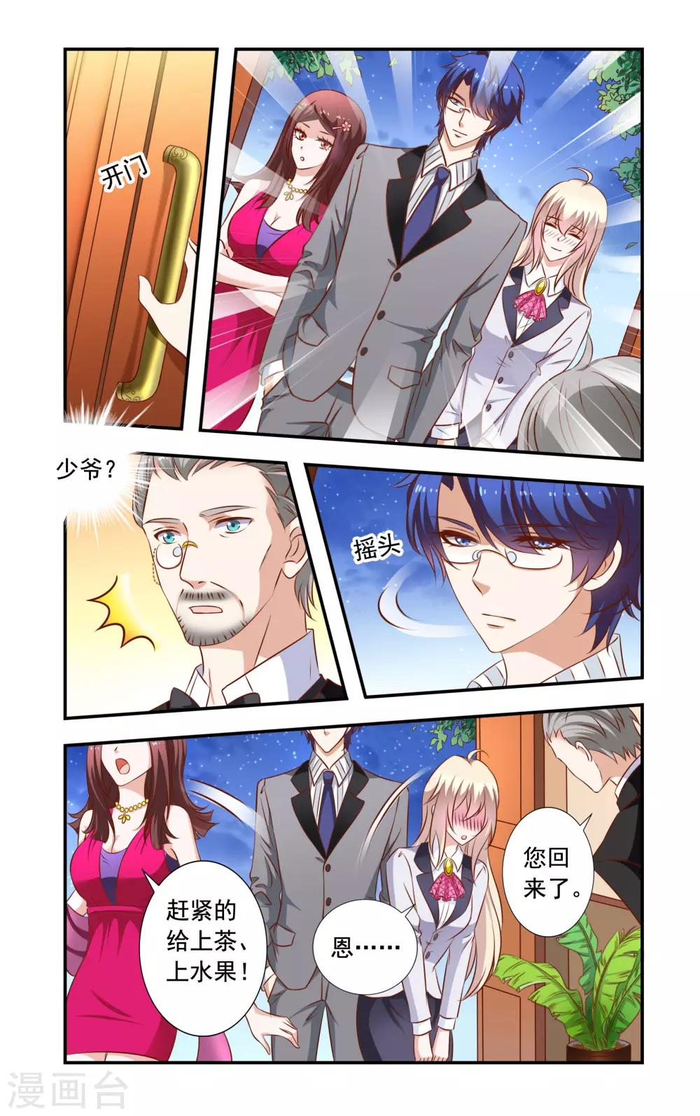 第31话 登堂入室-第31话