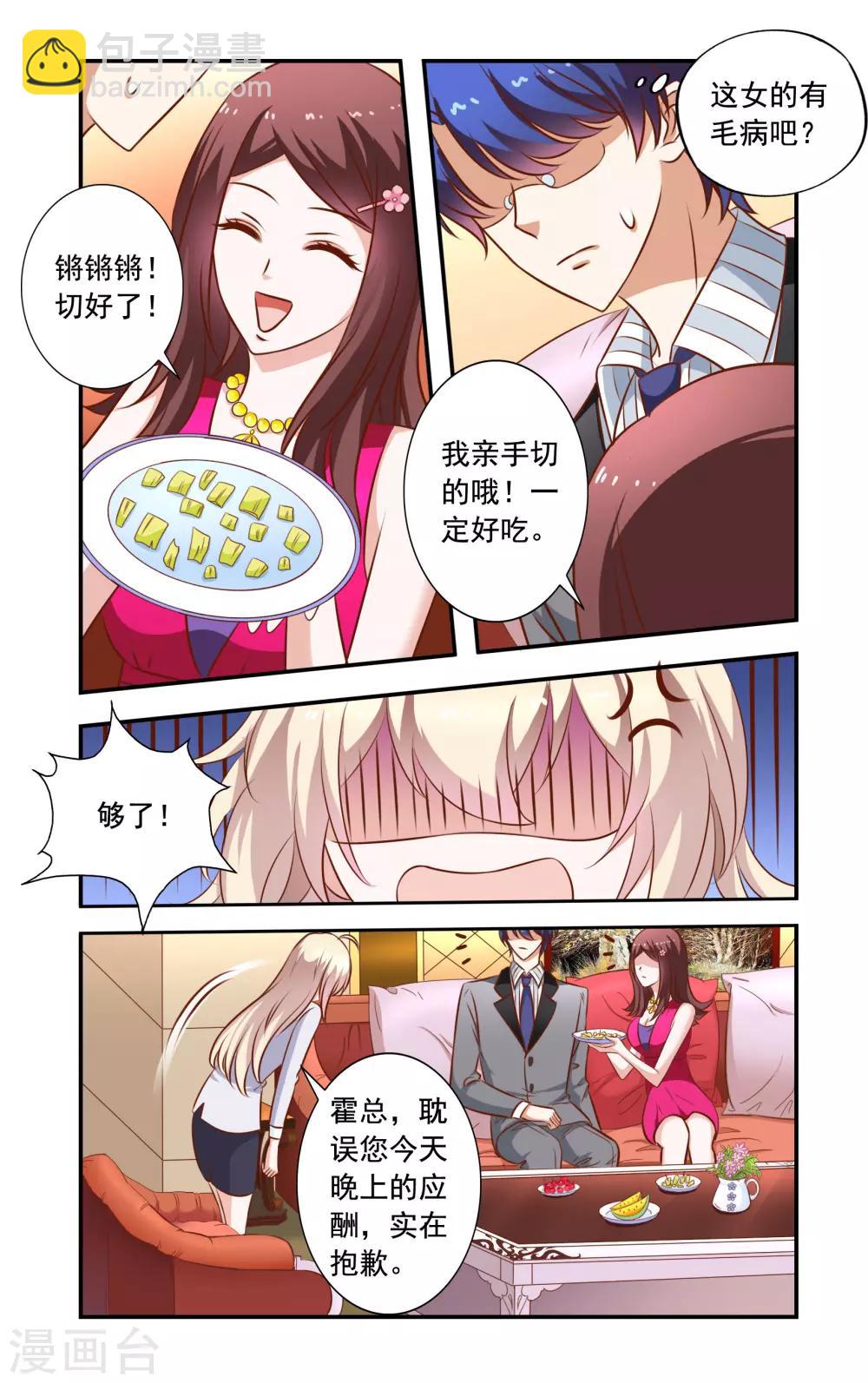 第31话 登堂入室-第31话