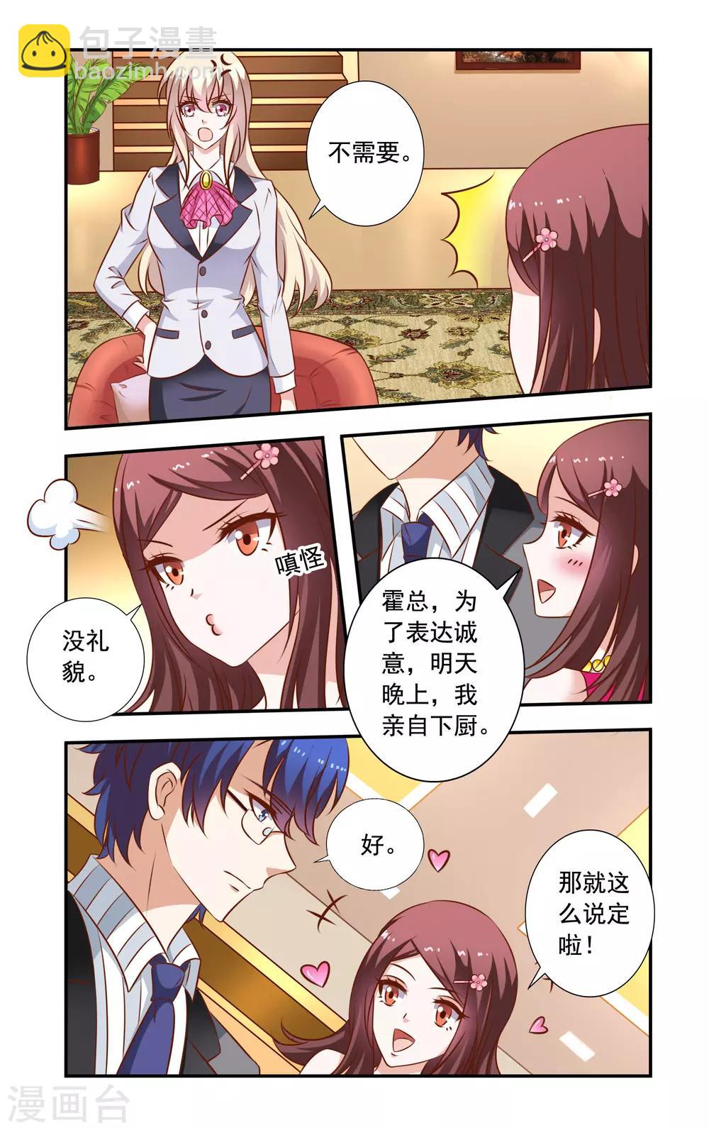 第31话 登堂入室-第31话