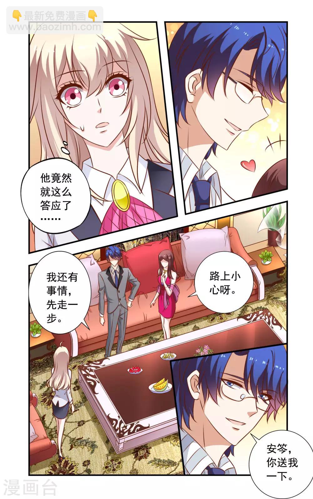 第31话 登堂入室-第31话