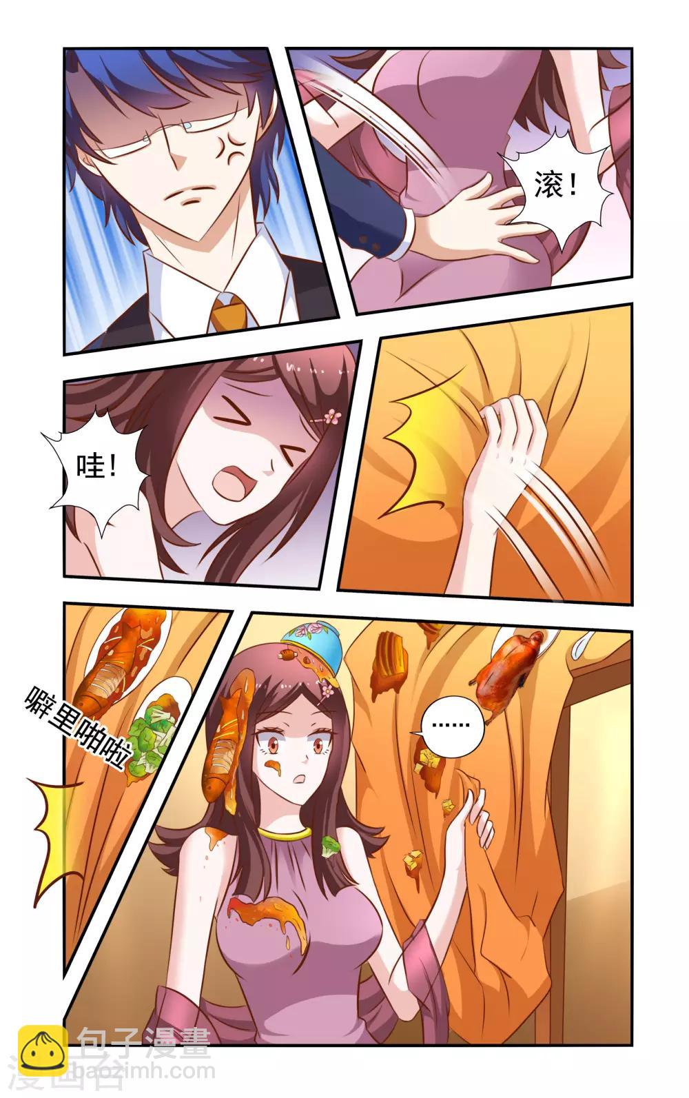 第33话 赶走安媛-第33话