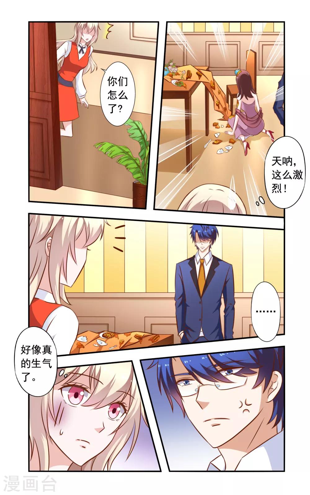 第33话 赶走安媛-第33话