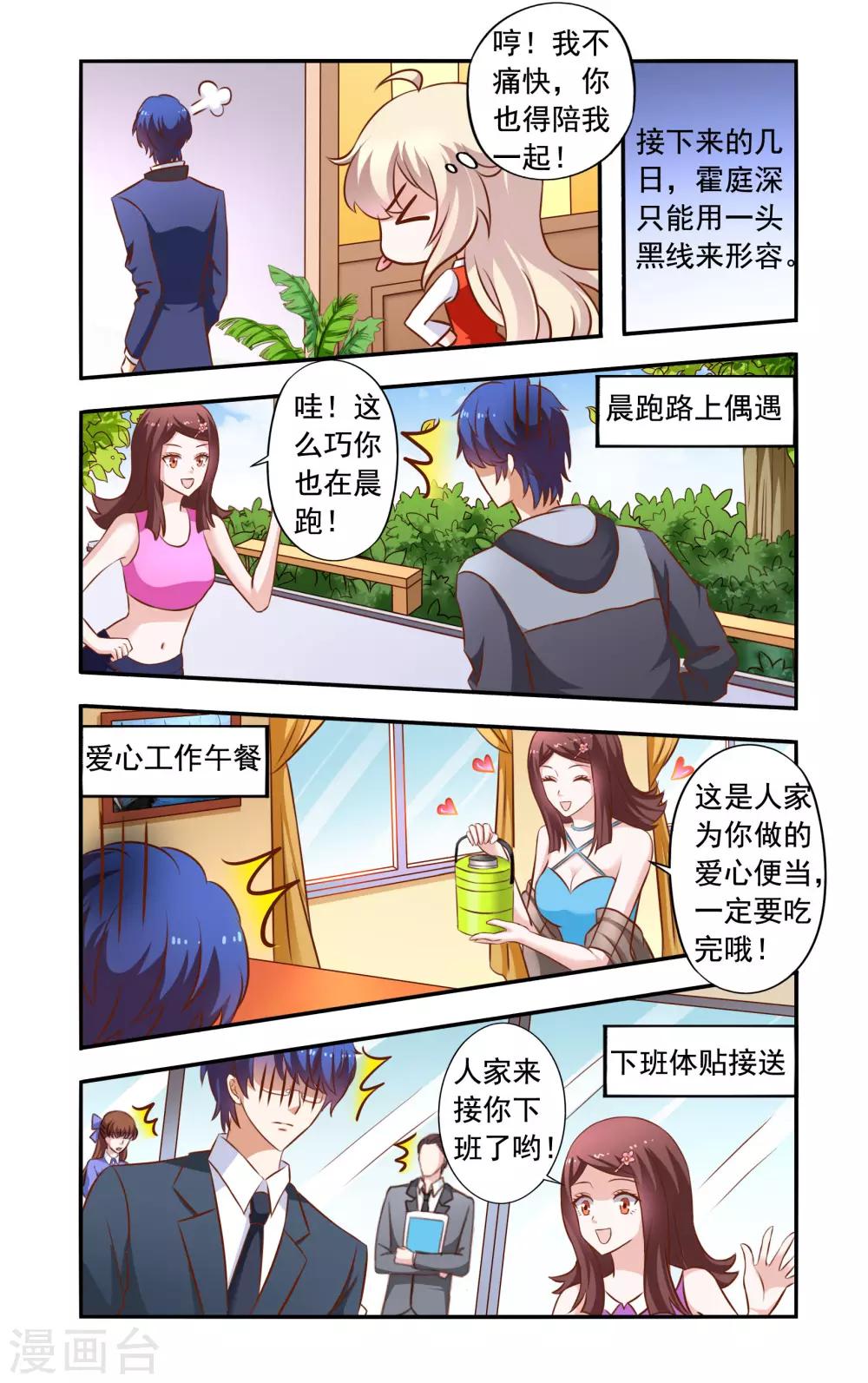 第33话 赶走安媛-第33话