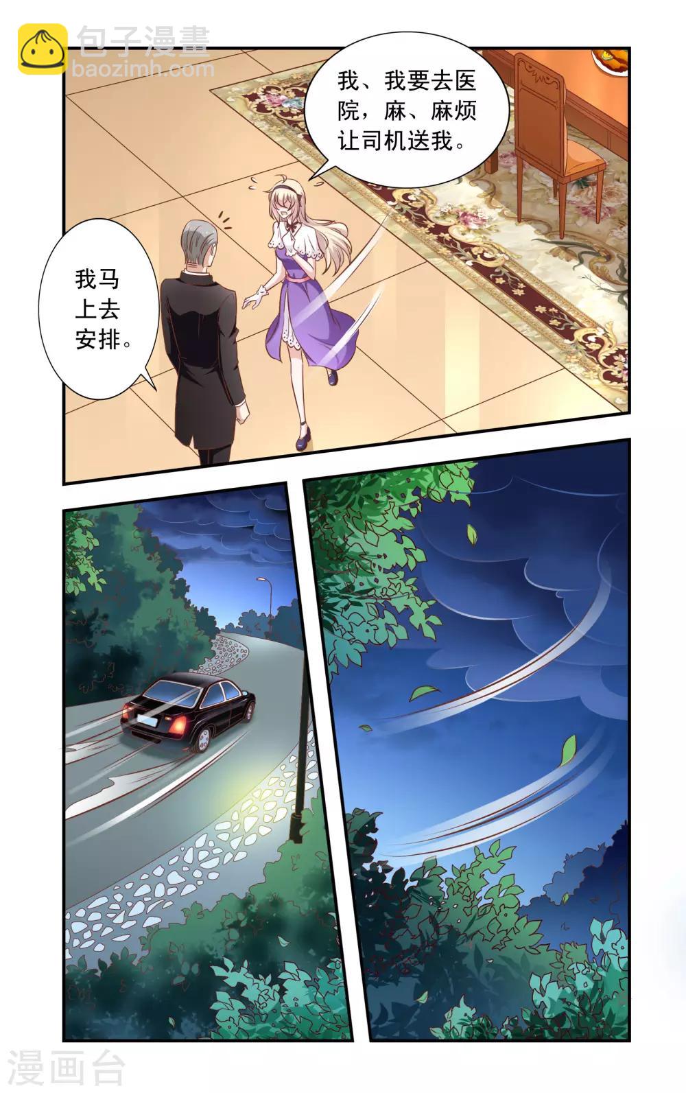 第35话 意外-第35话