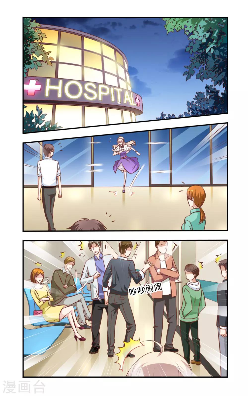 第35话 意外-第35话