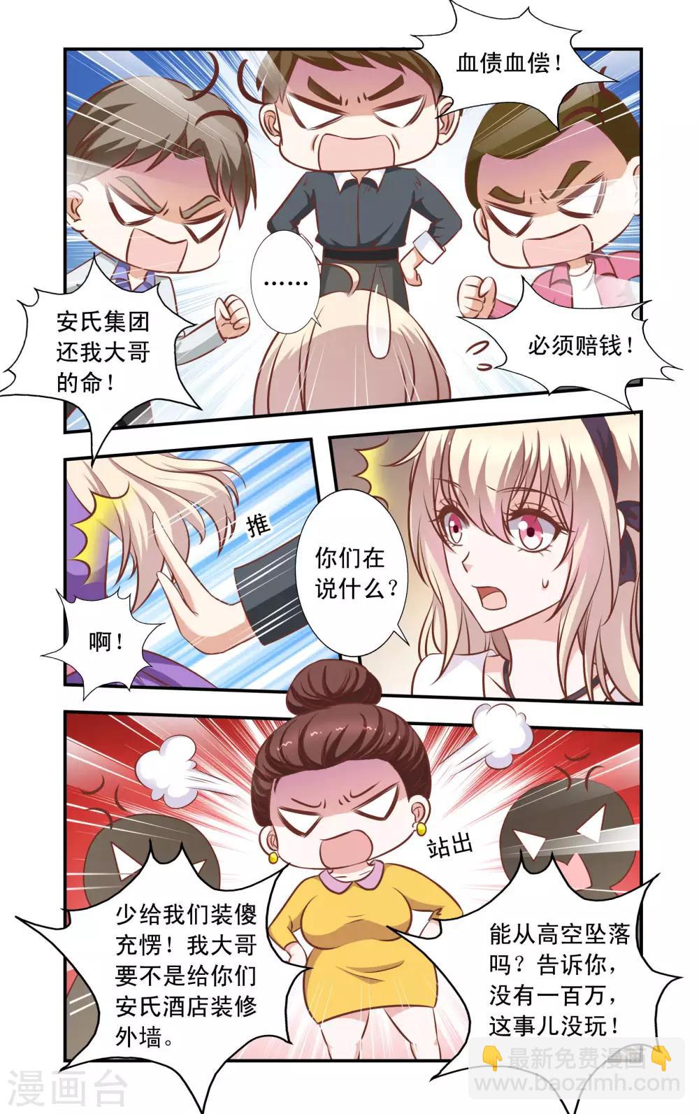 第35话 意外-第35话