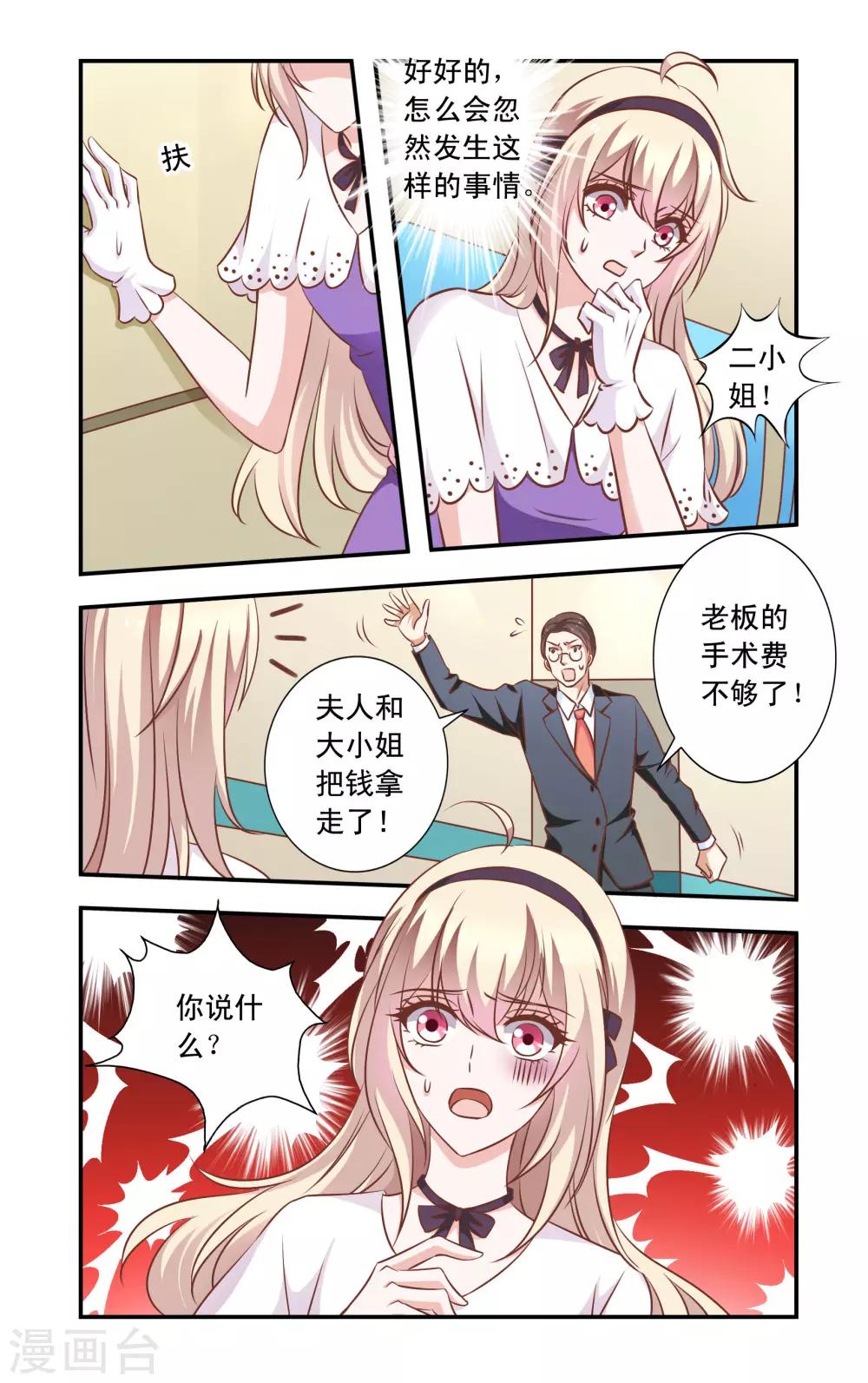 第35话 意外-第35话