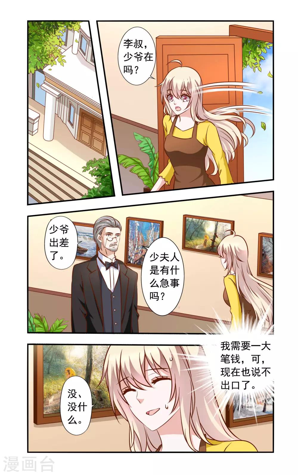 第37话 雪上加霜-第37话