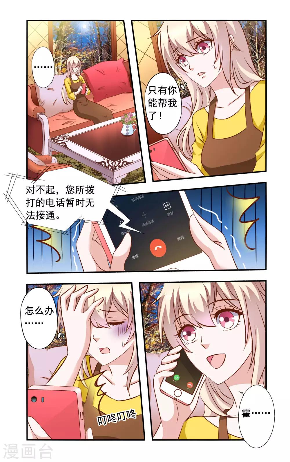 第37话 雪上加霜-第37话