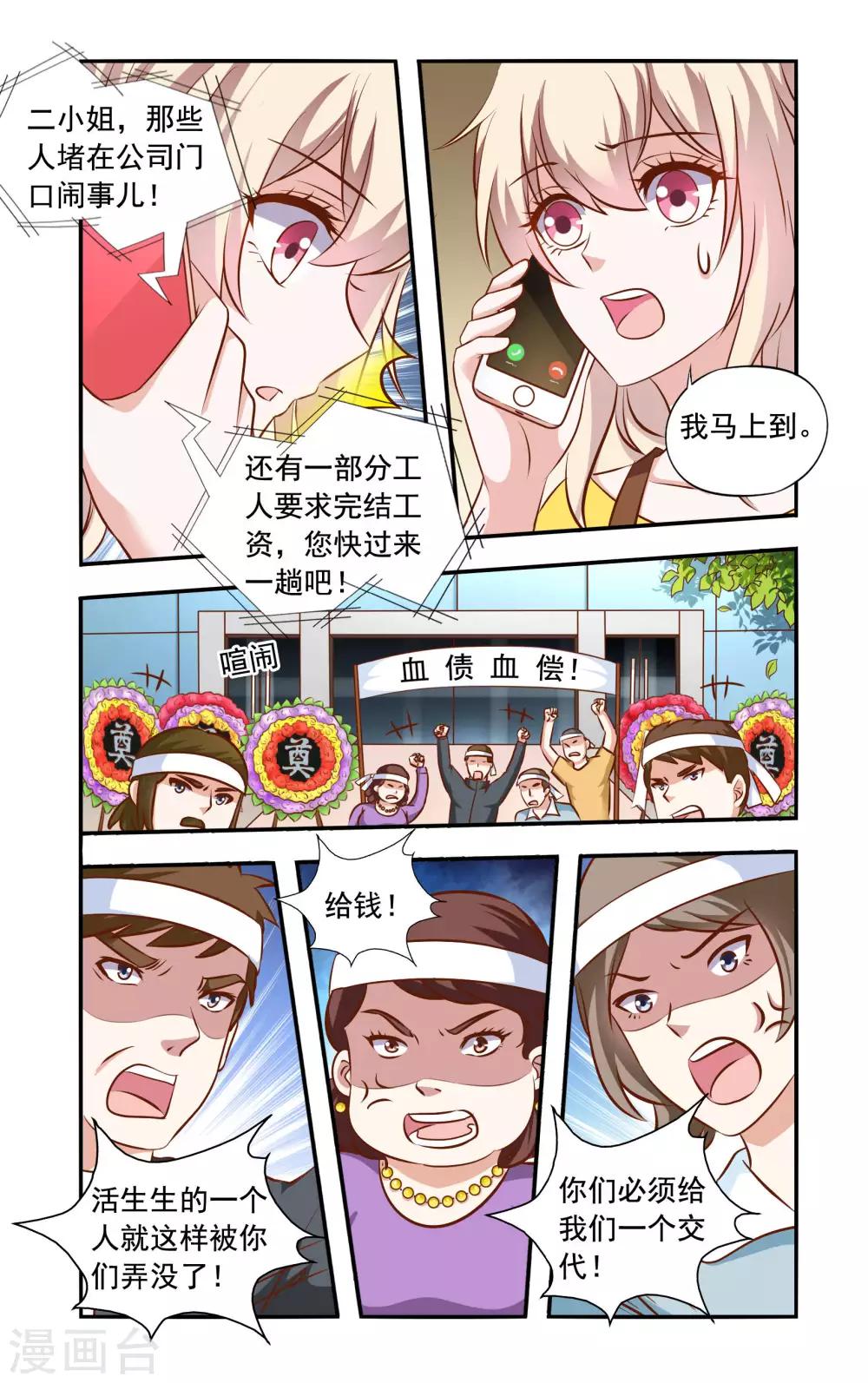 第37话 雪上加霜-第37话